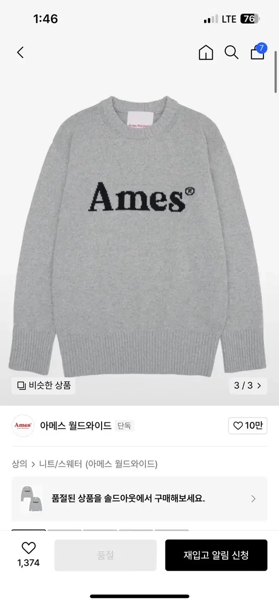 아메스 ames 니트 그레이 M 택포가격